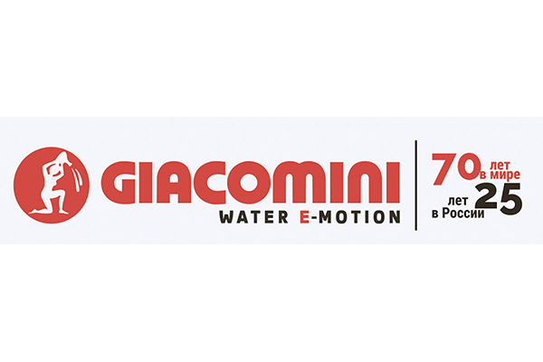Серии балансировочных клапанов Giacomini